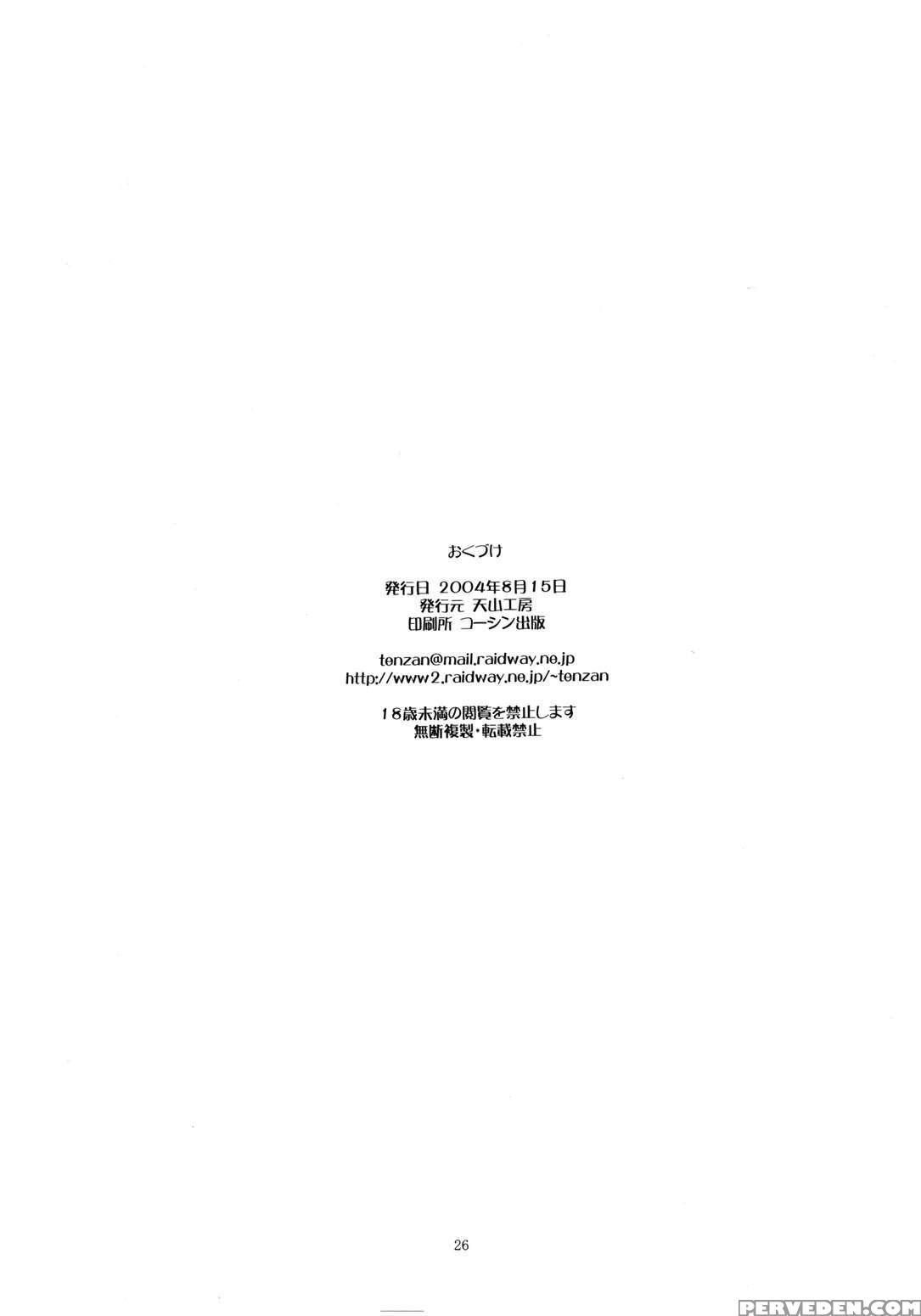 Ah! My Goddess Dj - Nightmare Of My Goddess Chapter 7005 Page 25